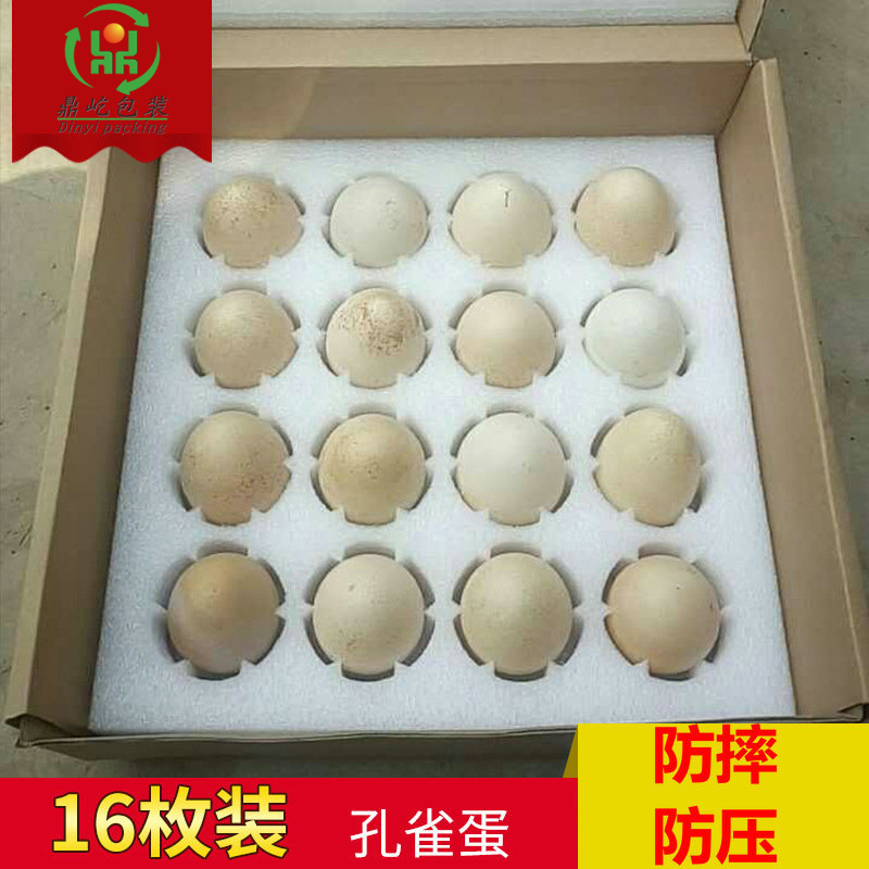 33孔雀蛋托