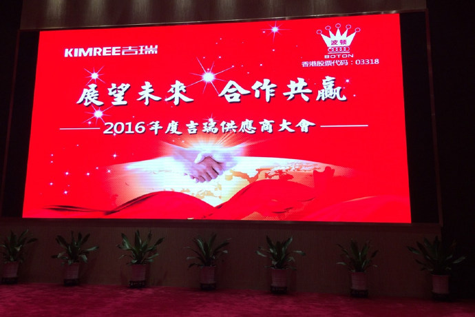 波頓香精收購吉瑞電子煙,邀譽格參加供應(yīng)商大會 波頓香精收購吉瑞電子煙,邀譽格參加供應(yīng)商大會