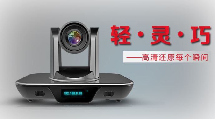 捷視飛通MCV3000 mini視頻會議 捷視飛通MCV3000 mini視頻會議